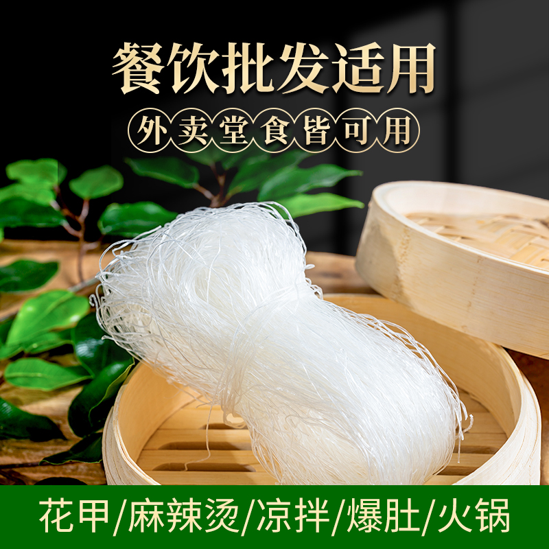 龙口工艺粉丝400g*5包豌豆粉丝凉拌火锅粉丝花甲麻辣烫粉丝