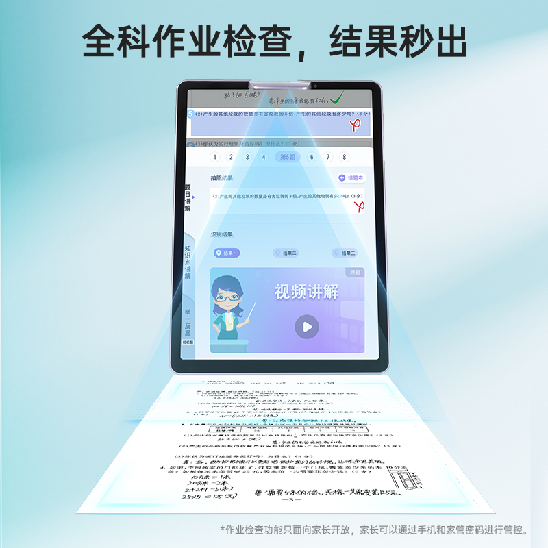 优学派Umix9+学生平板电脑英语学习机一年级到高中同步辅导家教机英语学习神器点读早教机