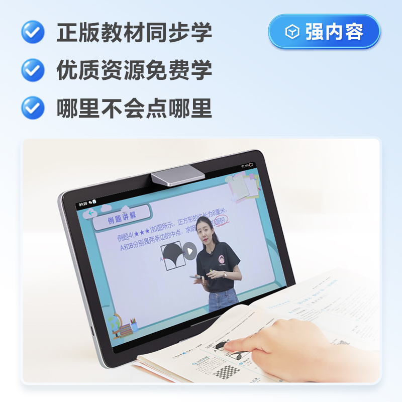 【新春出行记】步步高学习机A2护眼网课平板一年级到高中智能学习平板儿童学生平板电脑英语学习机