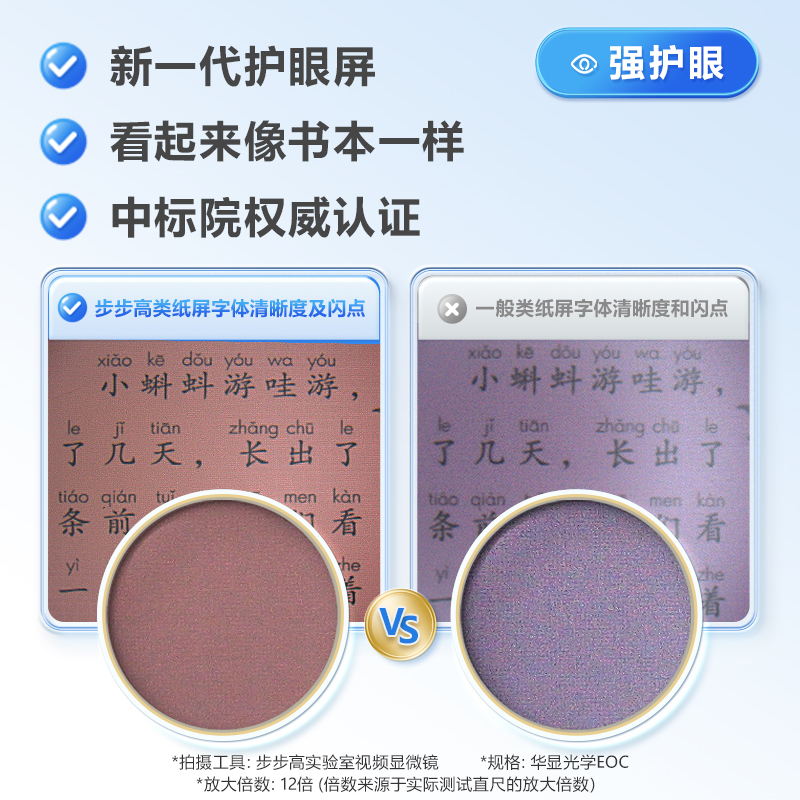 【新春出行记】步步高学习机A2护眼网课平板一年级到高中智能学习平板儿童学生平板电脑英语学习机