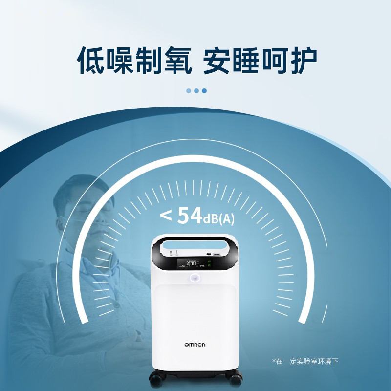 欧姆龙309W医用级制氧机家用5L高氧浓度Y-53W老人吸氧机氧气机5升