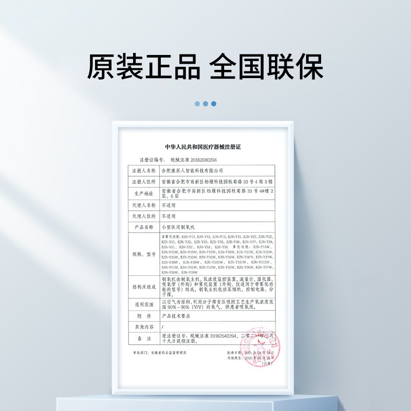 欧姆龙309W医用级制氧机家用5L高氧浓度Y-53W老人吸氧机氧气机5升