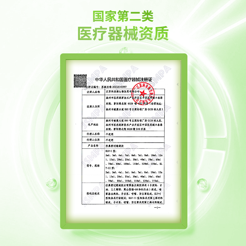 BXF鼻炎膏抗鼻腔过敏凝胶季节性过敏性鼻炎成人儿童医用鼻通神器m