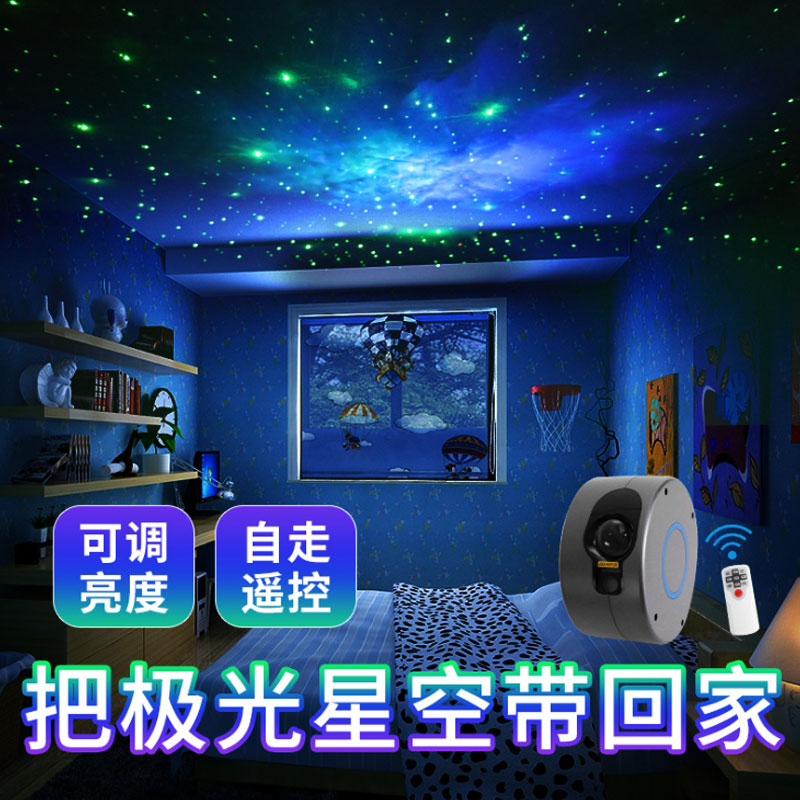 田柾国星空灯同款浪漫极光星云氛围灯满天星激光投影仪卧室小夜灯