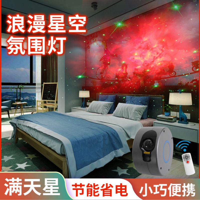 田柾国星空灯同款浪漫极光星云氛围灯满天星激光投影仪卧室小夜灯