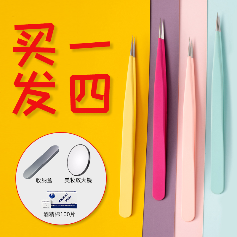 德国高精密黑头夹镊子专业清理工具毛孔细胞夹粉刺针去白头放大镜