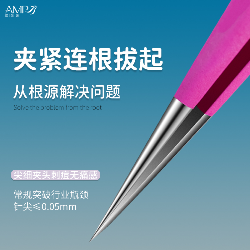 德国高精密黑头夹镊子专业清理工具毛孔细胞夹粉刺针去白头放大镜