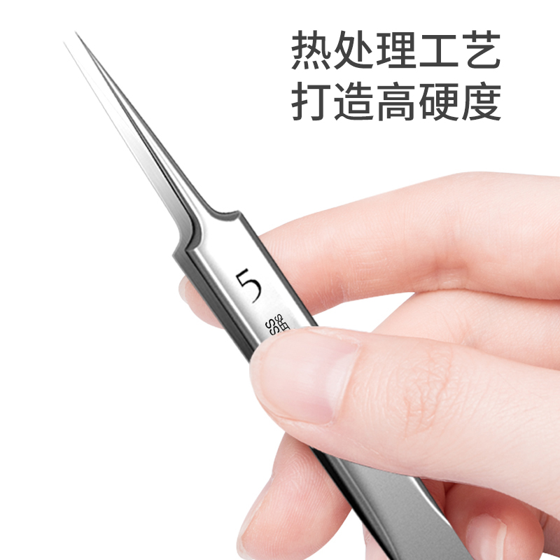 瑞士五号高端美容师医美专用细胞夹黑头镊子平头毛孔专业清理工具