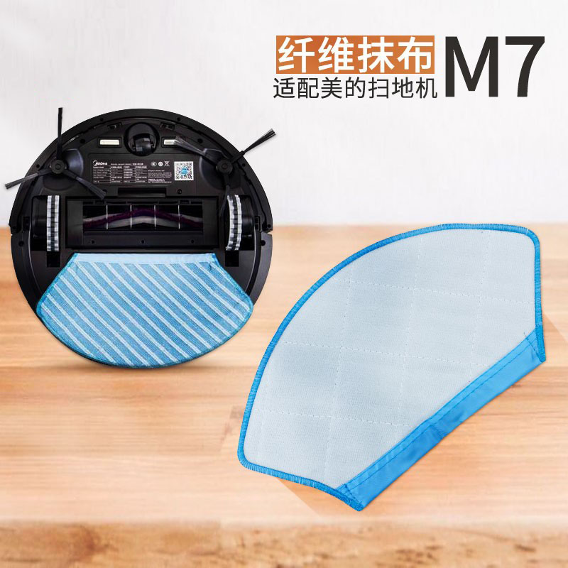 适配美的扫地机器人M7拖地抹布配件i10/M71CN清洁抹布边刷毛刷