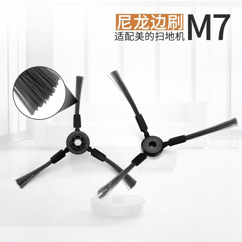 适配美的扫地机器人M7拖地抹布配件i10/M71CN清洁抹布边刷毛刷