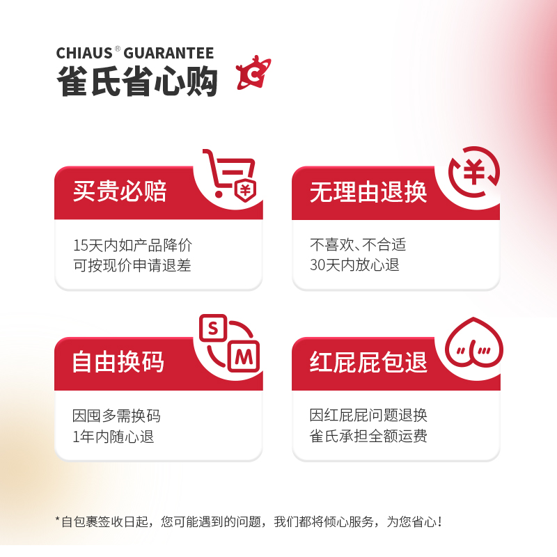 雀氏玩彩派尿不湿纸尿裤婴儿S-XXXL码 超薄透气干爽拉拉裤2包/件