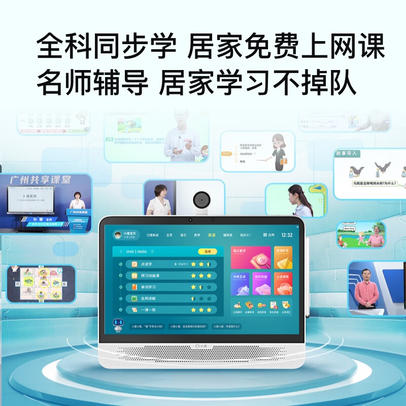 小度智能学习机P20 Pro高思版2023新款官网旗舰正品Z20plus早教机