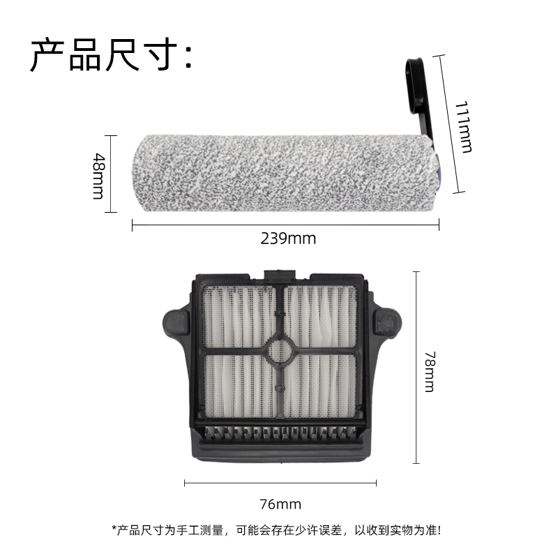 适配TINECO添可芙万Pro洗地机2.0 Pro滚刷过滤网芯配件清洁消毒液