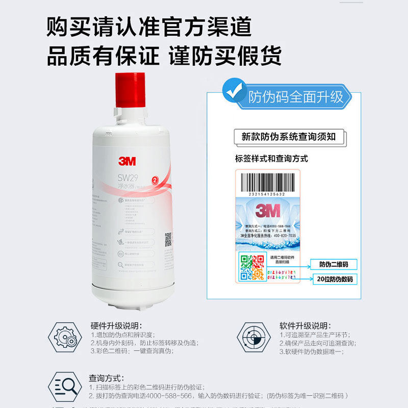 3M净水器滤芯SW26家用直饮净水器活性炭替换主滤芯适用SW20 SW29