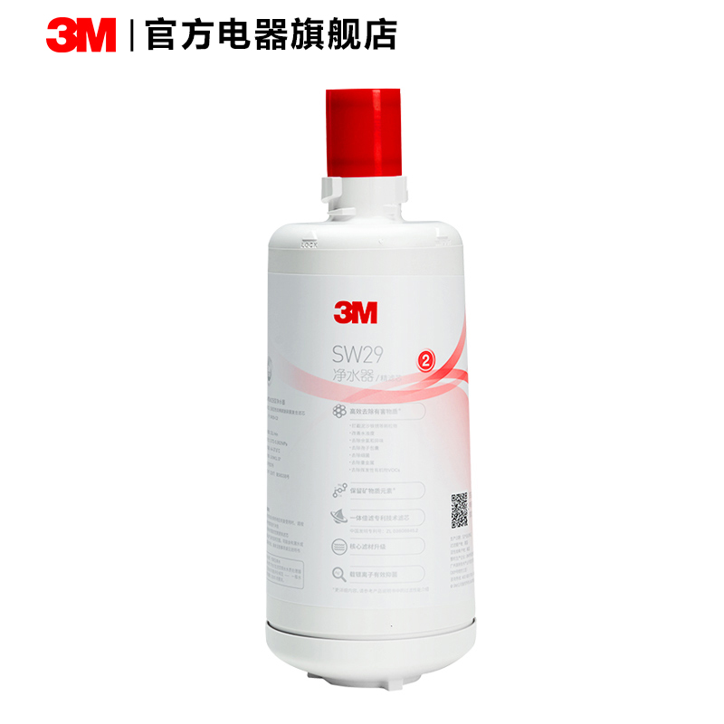 3M净水器滤芯SW26家用直饮净水器活性炭替换主滤芯适用SW20 SW29