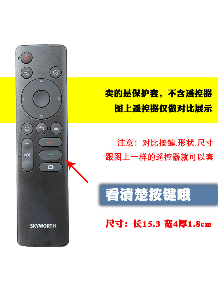 新款创维遥控器保护套55/65A5Pro A20电视全包防尘加厚软硅胶防摔