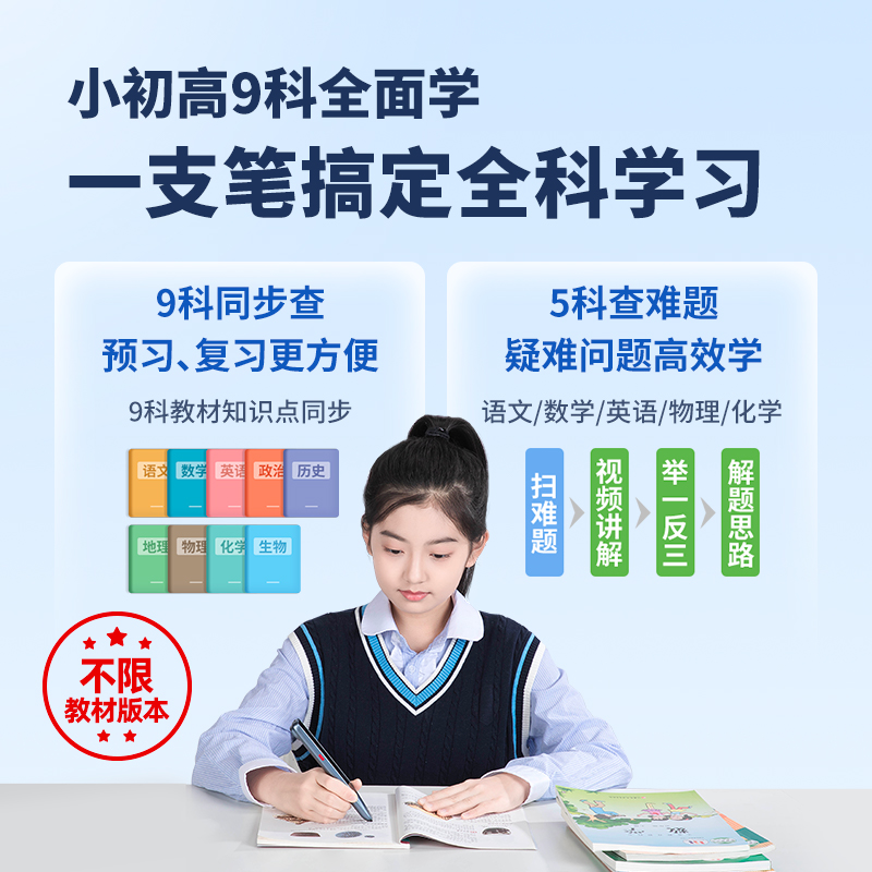 阿尔法蛋词典笔T20全科学习笔大屏扫读笔小初高中大学通用万多功能翻译笔AI智能扫描笔T10官方旗舰英语点读笔