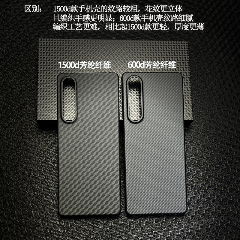 适用索尼Xperia1V手机壳5iii凯夫拉芳纶纤维1iii碳纤维5ii商务高端男pro i保护套1iv