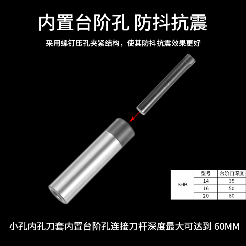 小孔内孔刀套SHB-25小径刀杆内孔夹套圆柄数控车床D20减径套SHB12