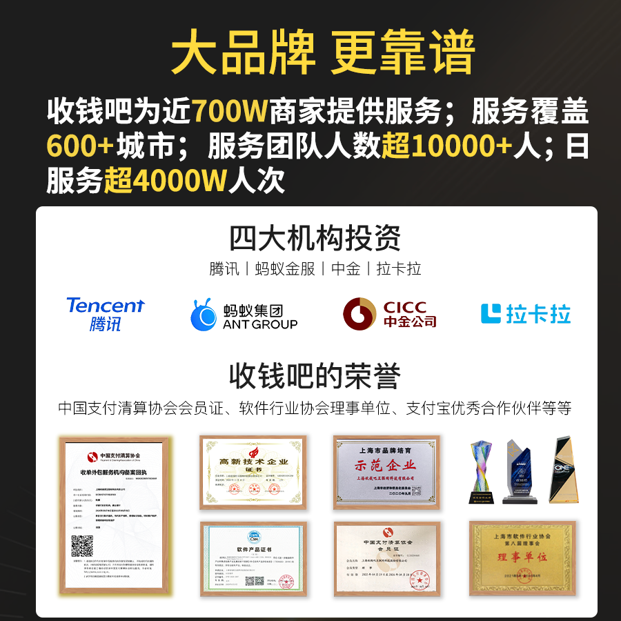 收钱吧收款码牌微信支付宝二维码收款摆台