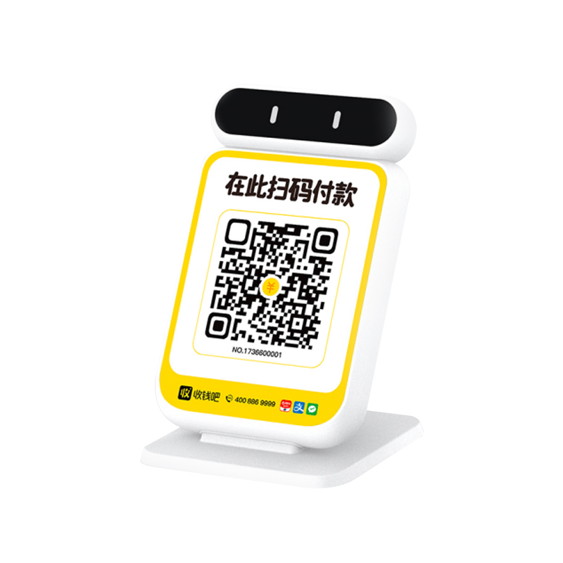 收钱吧收款码牌微信支付宝二维码收款摆台