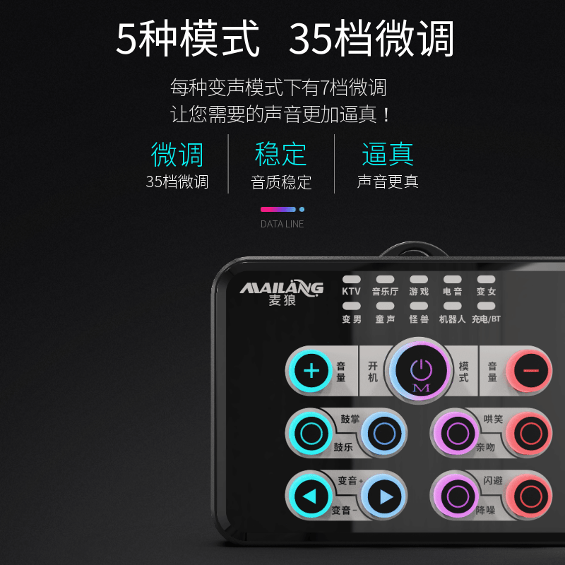 麦狼K5变声器ai手机专用女变男变女实时游戏聊天变音软件电脑声卡