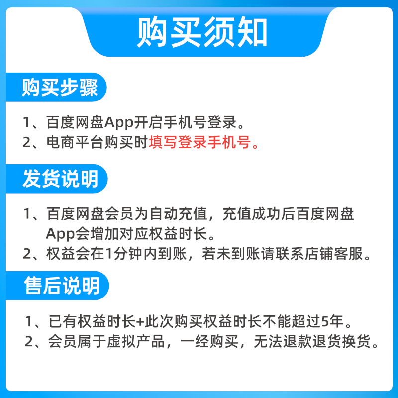 【自动续订】百度网盘连续包自动续订超级会员SVIP年卡12个月云盘