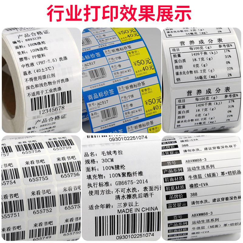 混合基蜡基碳带卷110X300m 40mm 50 60 70 80 90 100条码打印机不干胶标签纸亚银纸多功能全树脂水洗增强色带