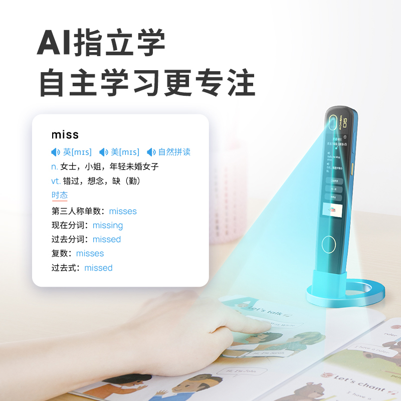 读书郎扫读笔D5英语学习点读笔单词翻译幼儿小学教材同步中文拍照识别AI智能初中高中课程词典笔语文拼音加强