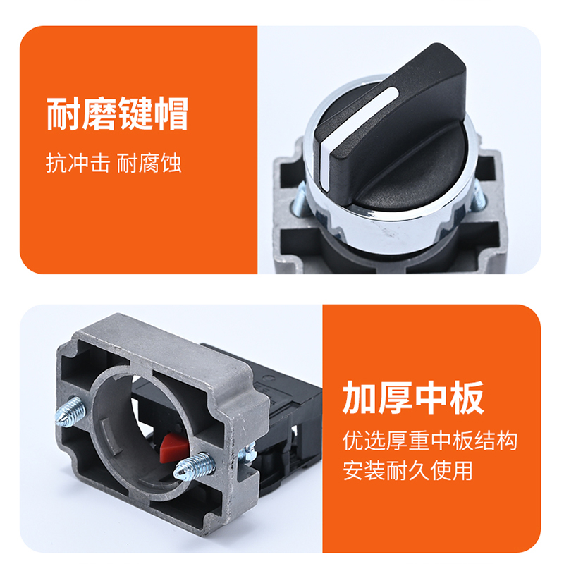 ZB2电源转换旋转选择主令按钮开关XB2-BD33/25/21二/三档旋钮钥匙