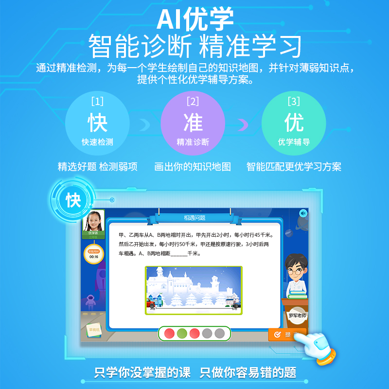 【学习机】优学派U17+学生平板电脑英语学习机学前小学生初中高中同步辅导家教机学霸利器高性价比名师辅导班