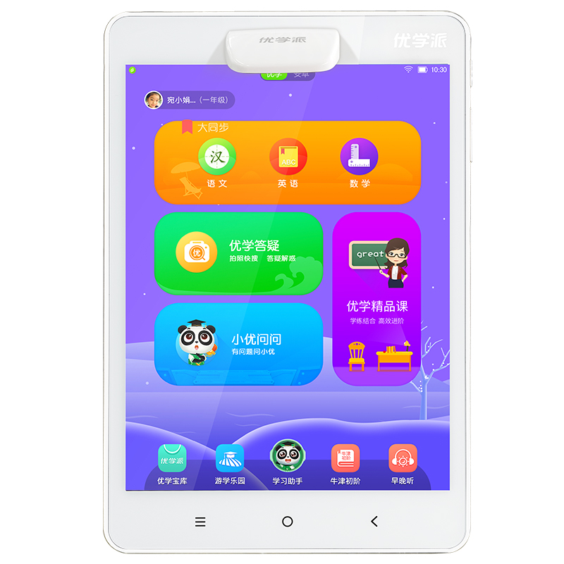 【学习机】优学派U17+学生平板电脑英语学习机学前小学生初中高中同步辅导家教机学霸利器高性价比名师辅导班