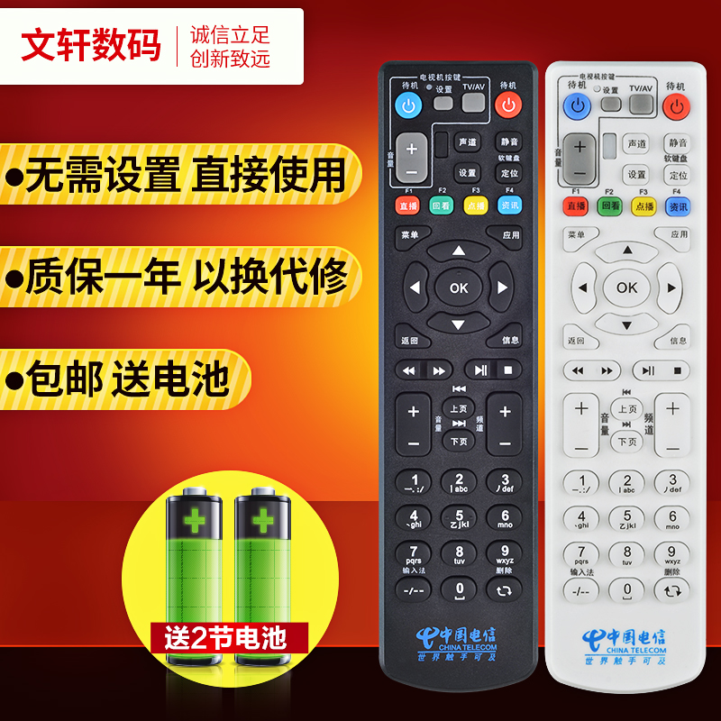 中国电信中兴ZXV10 B600 B700 ITV ZTE 数字网络电视机顶盒遥控器中兴遥控器4K高清ZXV10B60 B700B760DB860A