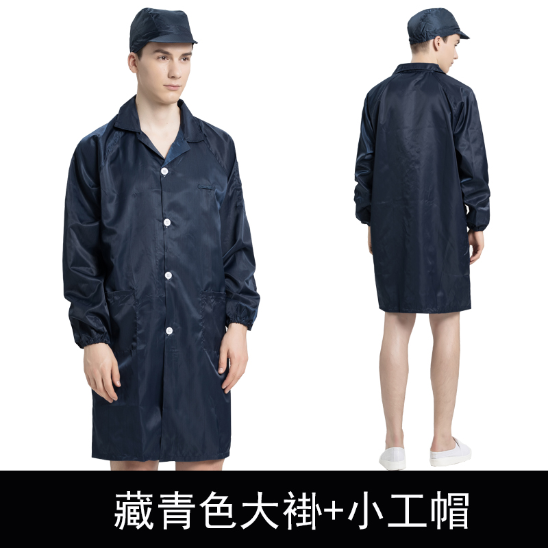 防静电大褂防尘工作服长款无尘衣防护服男女洁净服蓝色白色电子厂