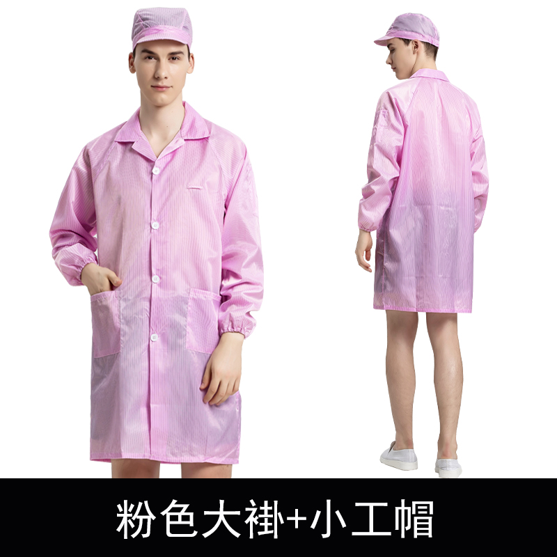 防静电大褂防尘工作服长款无尘衣防护服男女洁净服蓝色白色电子厂