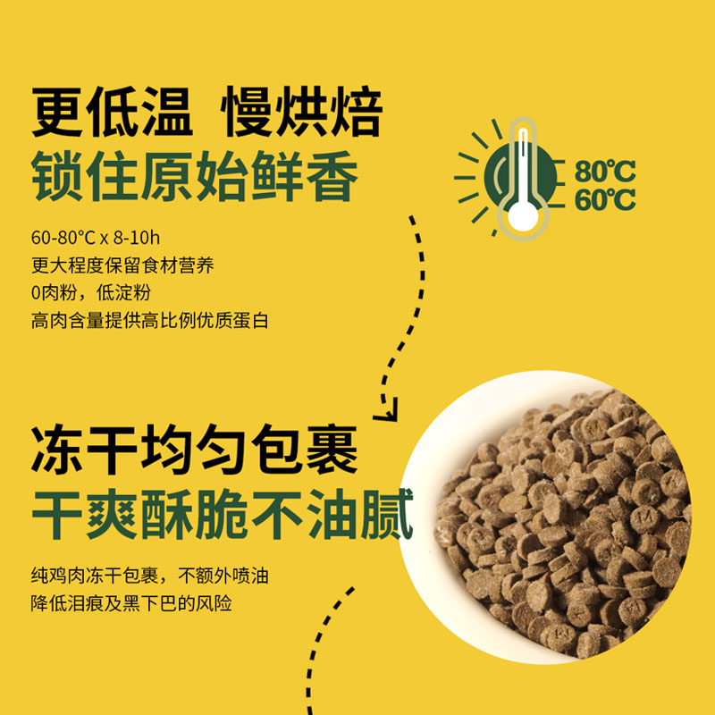 牧野奇迹苹果兔猫粮50g*2试吃装全价低温烘焙猫粮混主食冻干猫粮