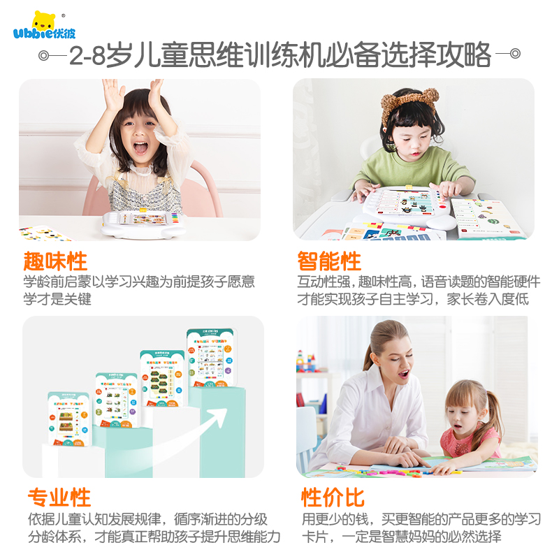 优彼学习训练机A3Pro儿童逻辑思维识字诗词英语拼音插卡早教机