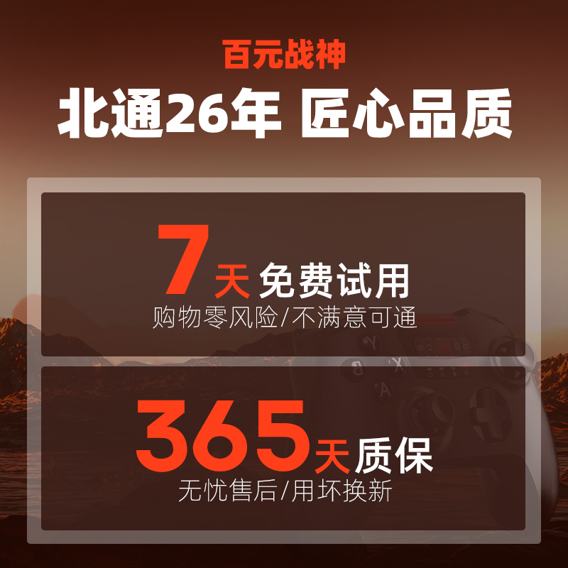 北通斯巴达2无线手柄游戏手柄pc电脑版xbox 手柄特斯拉有线电视笔记本steam手柄地平线4fifa5双人成行斯巴达3