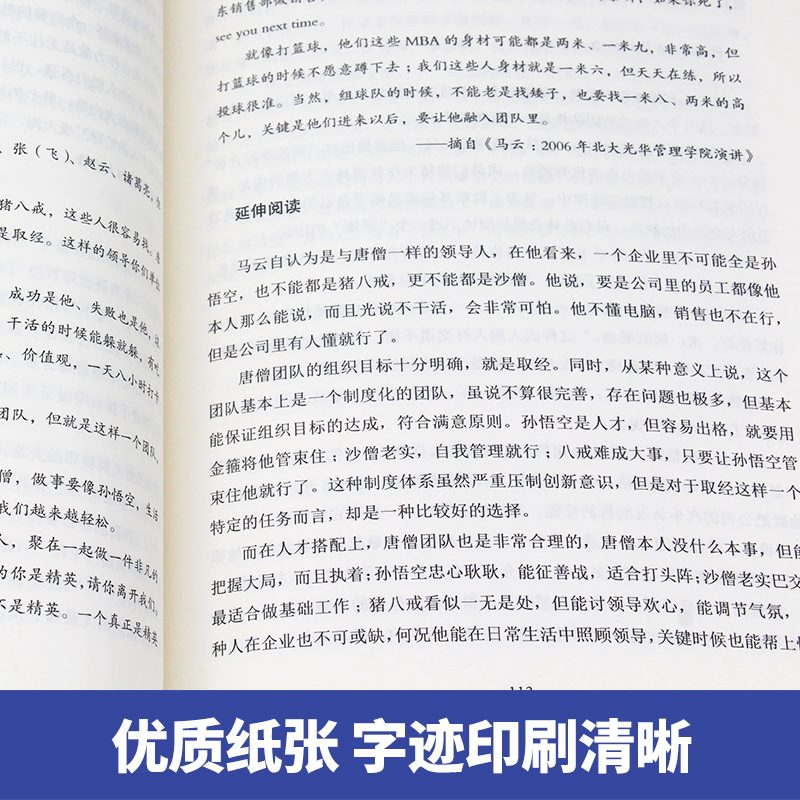 中国商界风云人物全套9册 马云我可以没有对手马化腾王石任正非传俞敏洪雷军史玉柱冯仑李嘉诚创业企业管理成功励志自传畅销书籍BY