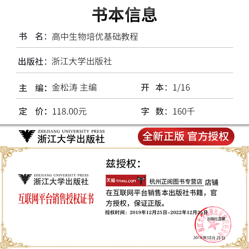 浙大优学高中生物培优基础教程金松涛 2023新教材高中生物核心知识一本通教材同步辅导书全套高考生物知识大全强基一轮复习