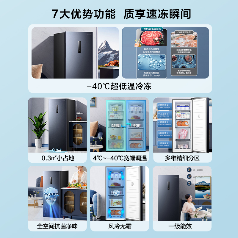 海信159L风冷无霜家用抗菌净味大冷冻冷柜冰柜家用小型立式纤薄