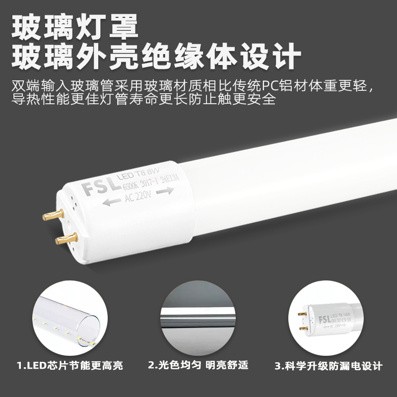 佛山照明led灯管t8光管一体化led灯超亮节能日光灯全套支架1.2米