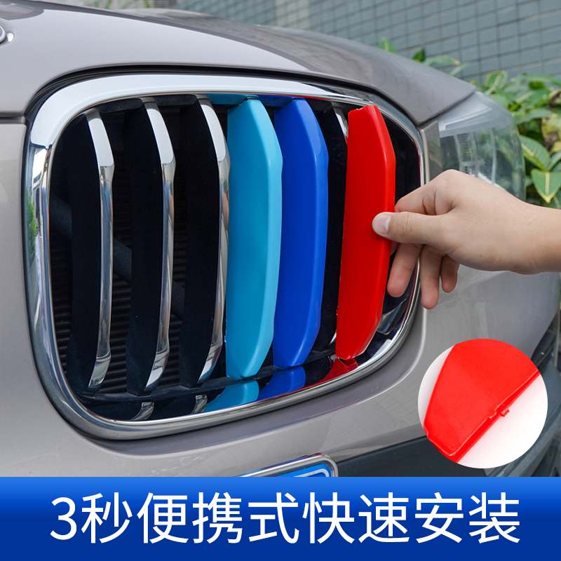 宝马中网三色条新5系3系X1X2X3X4X5X76gt前脸格栅装饰外观件改装