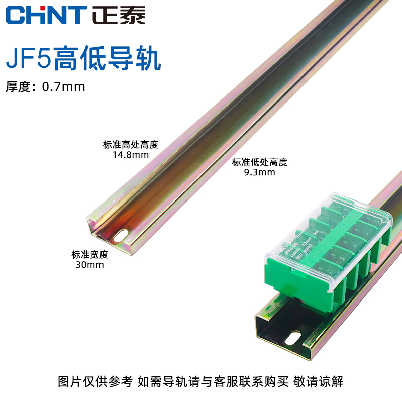 CHNT正泰导轨式排 jf5-1.5/5 2.5 6板10接线端子铜15A安5位P平方