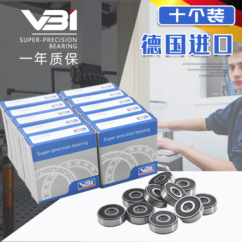 德国进口微型小轴承迷你高速603 604 605 606 607 608 609ZZ/2RS1