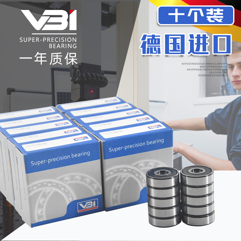 德国进口微型小轴承迷你高速603 604 605 606 607 608 609ZZ/2RS1