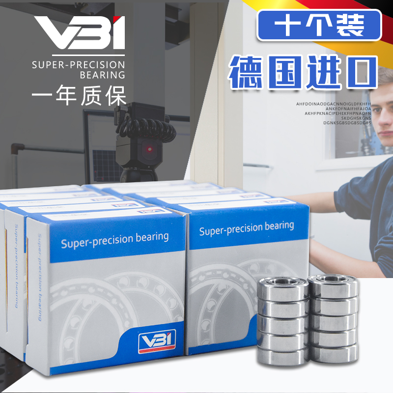 德国进口微型小轴承迷你高速603 604 605 606 607 608 609ZZ/2RS1