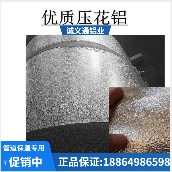 橘纹中国大陆汽车铝合金防腐铝卷1060铝板铝带定做铝薄片厂家直销