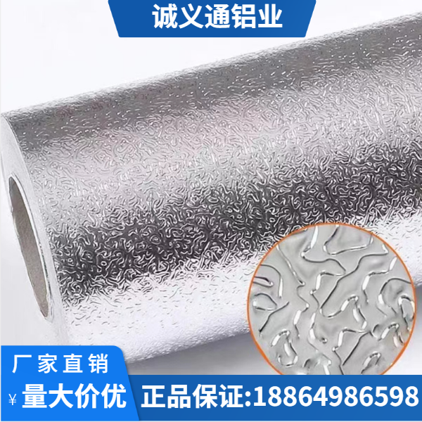 橘纹中国大陆汽车铝合金防腐铝卷1060铝板铝带定做铝薄片厂家直销