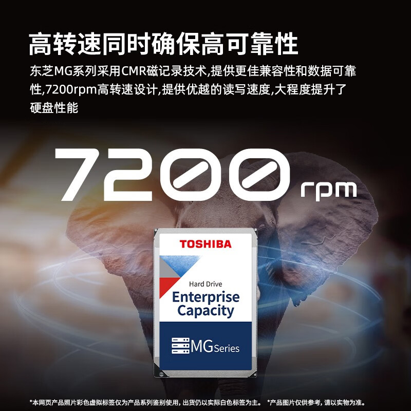 东芝企业级硬盘14t台式机CMR垂直氦气盘监控机械硬盘MG07ACA14TE